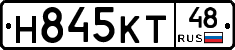 Н845КТ48 - 