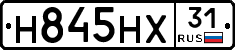 Н845НХ31 - 