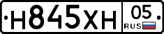 Н845ХН05 - 