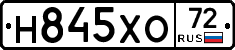 Н845ХО72 - 