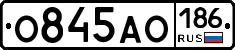 О845АО186 - 