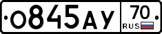 О845АУ70 - 