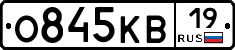 О845КВ19 - 