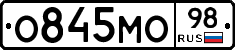 О845МО98 - 