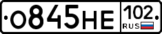О845НЕ102 - 