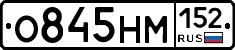 О845НМ152 - 