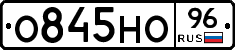 О845НО96 - 