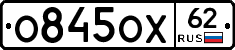 О845ОХ62 - 