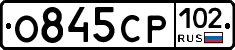 О845СР102 - 