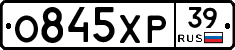 О845ХР39 - 