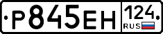 Р845ЕН124 - 
