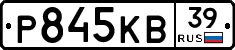 Р845КВ39 - 