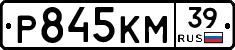 Р845КМ39 - 