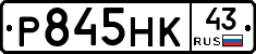 Р845НК43 - 