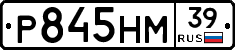 Р845НМ39 - 