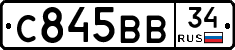 С845ВВ34 - 