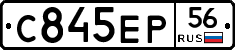 С845ЕР56 - 