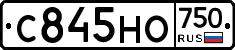 С845НО750 - 