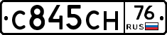 С845СН76 - 