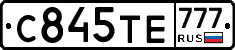 С845ТЕ777 - 