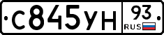 С845УН93 - 
