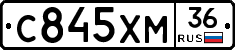 С845ХМ36 - 