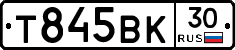 Т845ВК30 - 