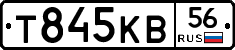 Т845КВ56 - 