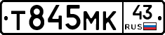 Т845МК43 - 