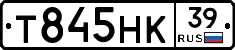 Т845НК39 - 