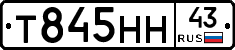 Т845НН43 - 