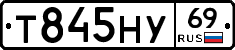Т845НУ69 - 