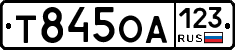 Т845ОА123 - 