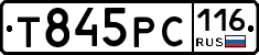 Т845РС116 - 