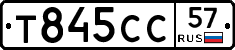 Т845СС57 - 
