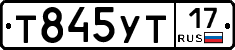 Т845УТ17 - 