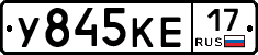 У845КЕ17 - 