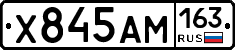 Х845АМ163 - 