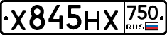 Х845НХ750 - 