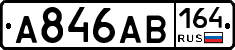 А846АВ164 - 