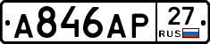 А846АР27 - 