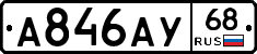 А846АУ68 - 