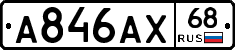 А846АХ68 - 