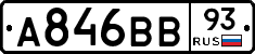 А846ВВ93 - 