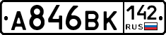 А846ВК142 - 