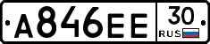 А846ЕЕ30 - 