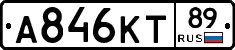 А846КТ89 - 