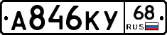 А846КУ68 - 