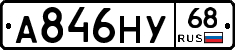 А846НУ68 - 