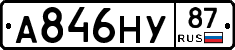 А846НУ87 - 